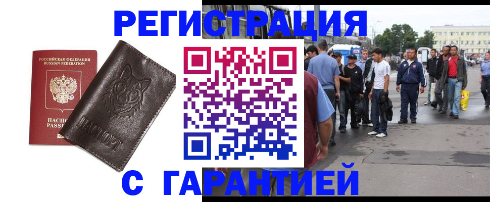 временная регистрация поиск в Цимлянске