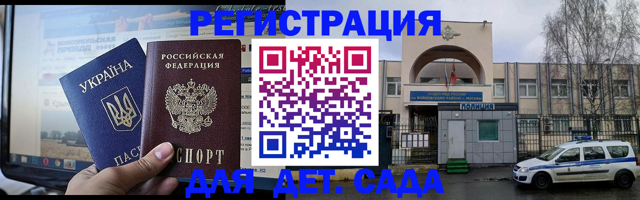 прописка гарантия в Цимлянске